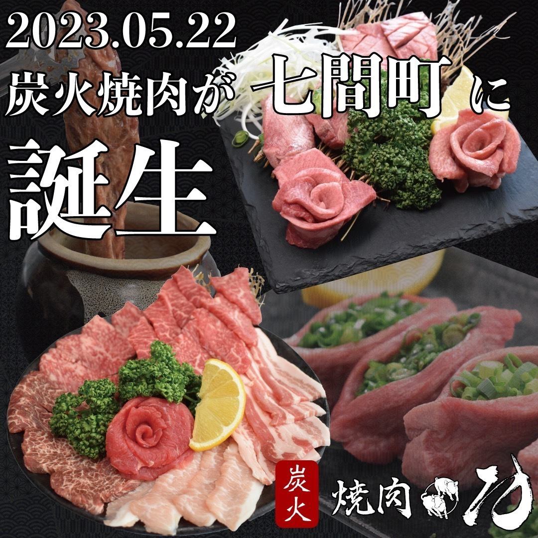 【炭火焼肉10×LAMBORBEEF】家族連れにもおすすめです。