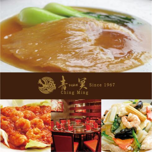【個室完備】豪華食材を贅沢に使用した、歴史ある本格中国料理