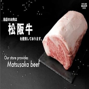 ◆提供最好的肉◆