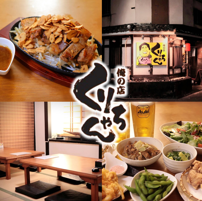 「酒と笑顔が集う大衆居酒屋の聖地」