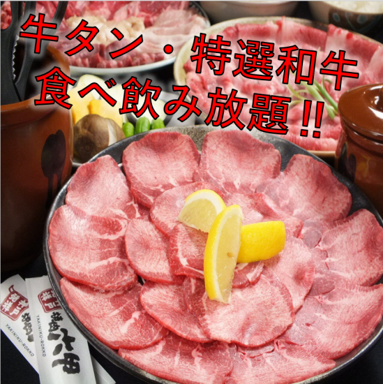 All-you-can-eat and all-you-can-drink plan from 3,960 yen♪ Popular pot-pickled kalbi also available! ★ All-you-can-eat from 1,980 yen