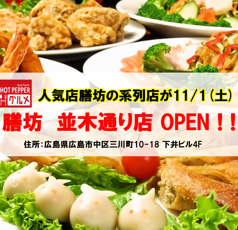 モダンチャイナな空間で本格中国料理、点心、薬膳をリーズナブルに楽しめるお店♪