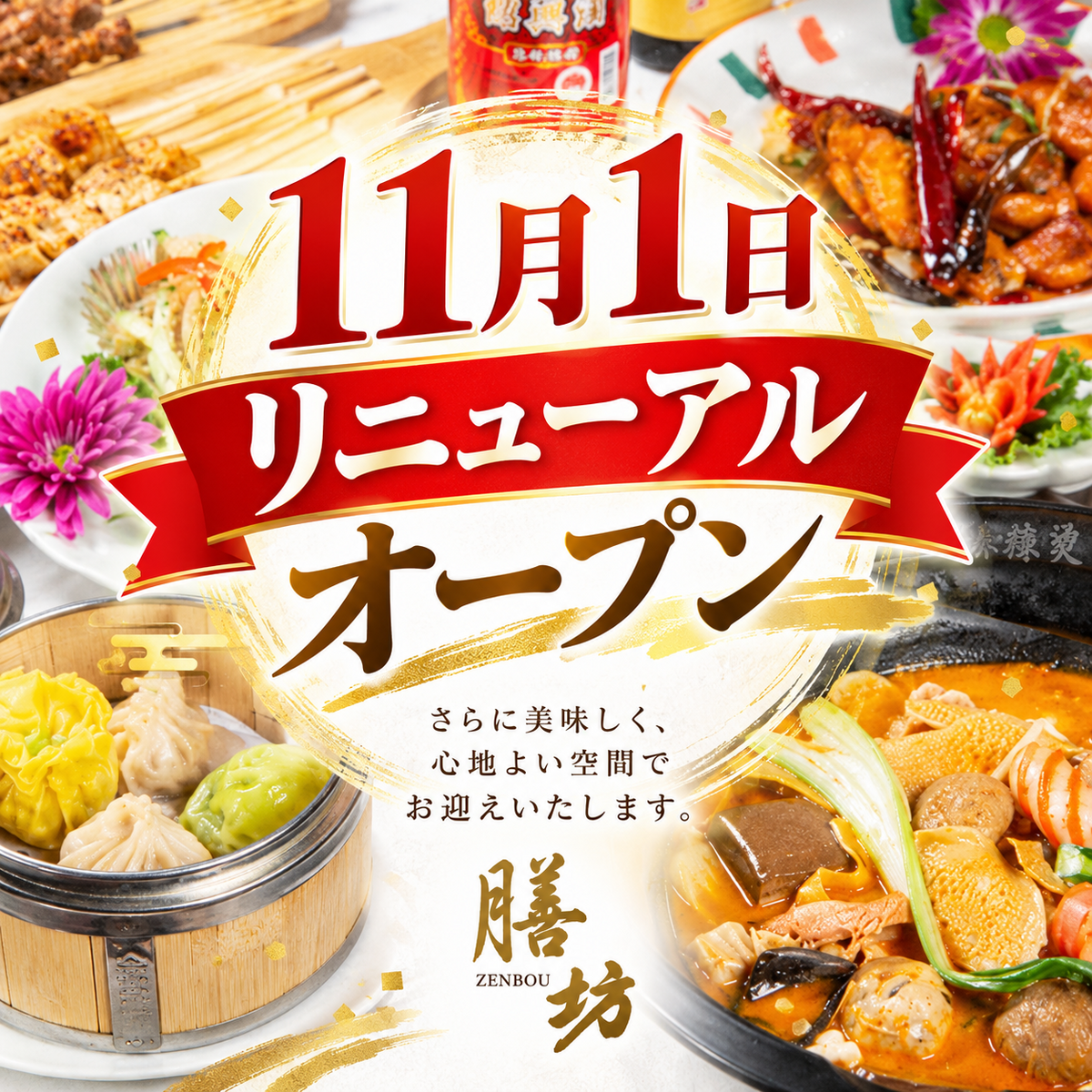 Enjoy authentic Chinese cuisine, dim sum, and medicinal dishes at reasonable prices in a modern Chinese setting!