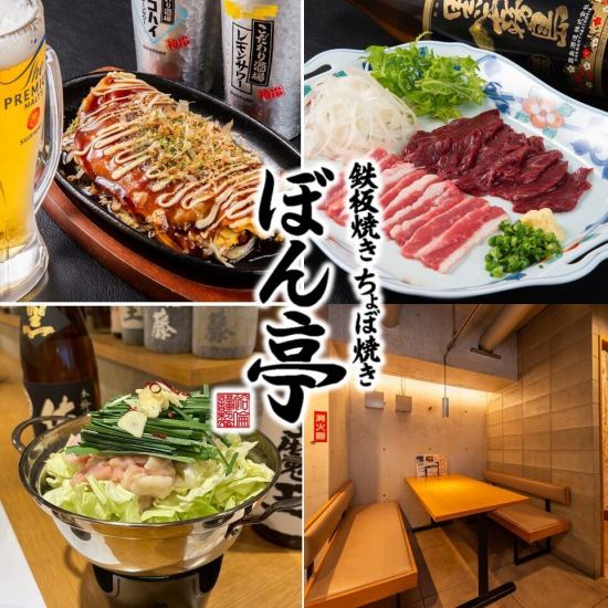 名物ちょぼ焼きと馬刺しを堪能、西新駅すぐのアットホームな憩いの場
