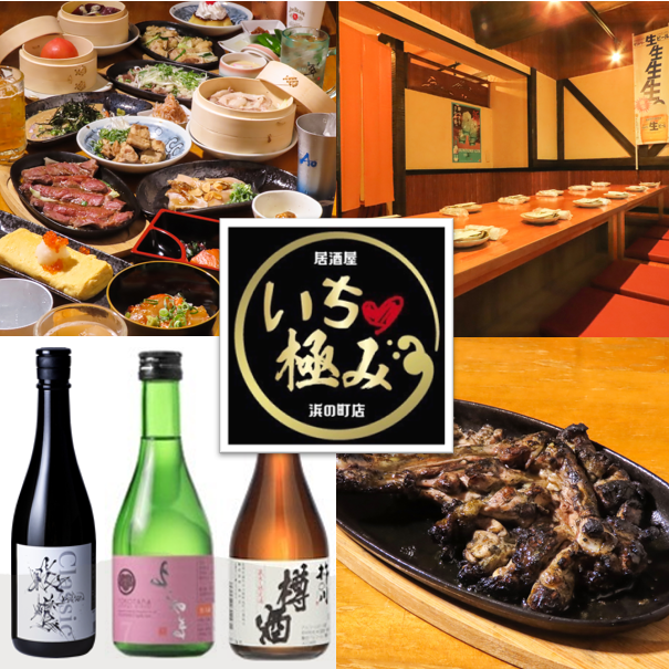 ９月３日オープン♪個室で地酒や地魚刺身盛りが食べ飲み放題！