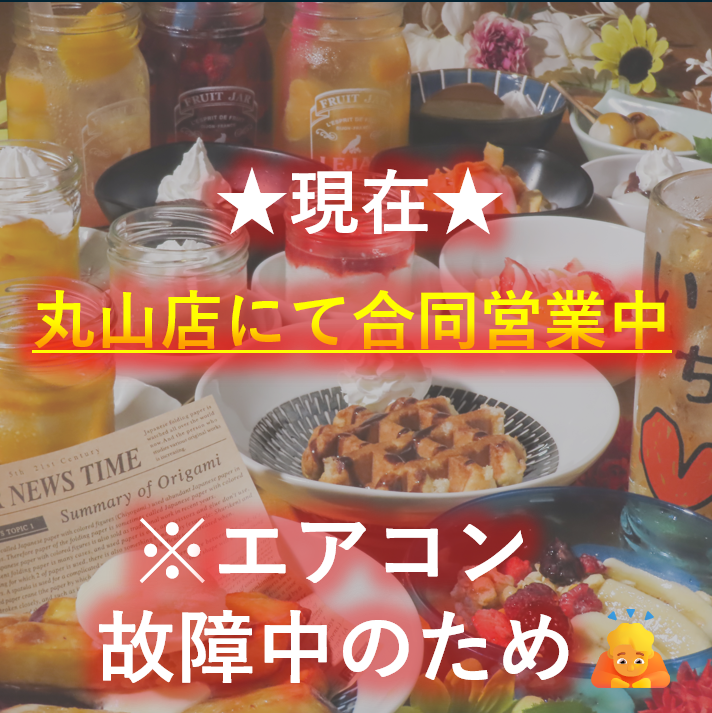 居酒屋いちの姉妹店♪各種食べ飲み放題コースが味わえる！デザートは10種類以上！