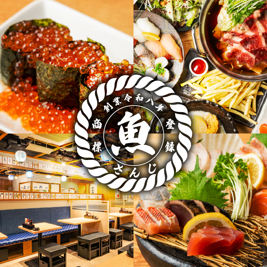 気軽な飲み会から宴会まで◎寿司・海鮮・炉端・天ぷらまで楽しめる大衆寿司酒場！