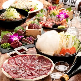 [僅限週一、週二、週六] [歡迎會、送別會] 主菜「San」7種可選 含2.5小時高級無限暢飲 7,000日元