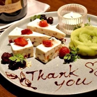 【こいこい花コース】記念日などに!お祝いプレートアフタードリンク玉手箱ステーキ含む全8品!