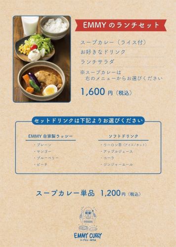 ランチセット1,600円(税込)