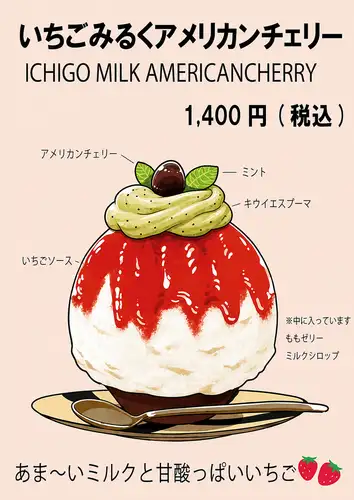 夏、お昼、限定！ふわふわかき氷