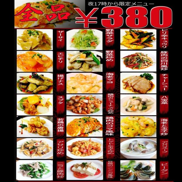 [Perfect with alcohol♪] All small plates are 480 yen!!