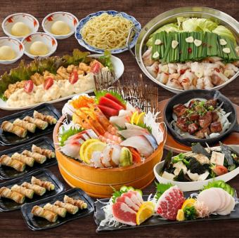 Seafood tub platter, motsunabe, horse sashimi platter, 9 dishes in total with dessert ◎ 4,500 yen (tax included) with 2 hours all-you-can-drink