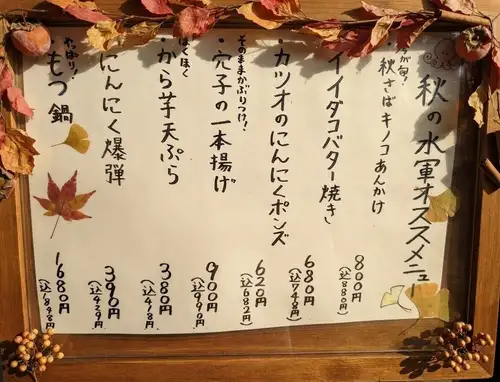 时令推荐已更新！尽情享用当季食材！