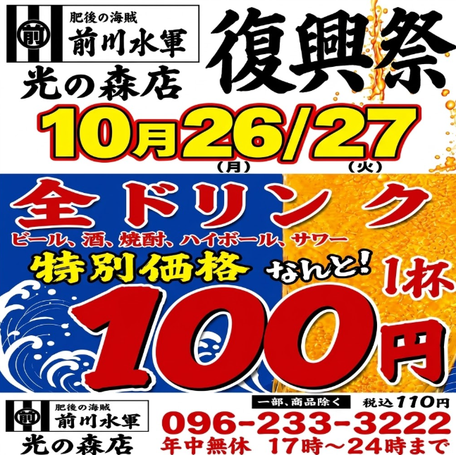 原価率度外視！新鮮な活魚など愉しめるお店