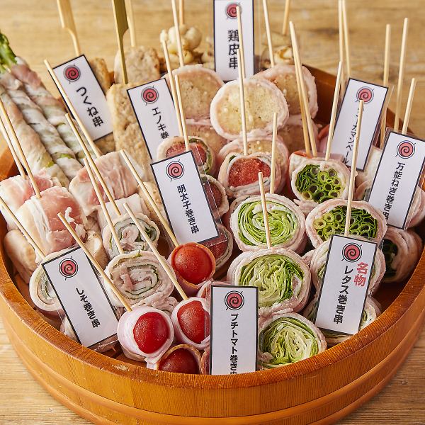 その1◆名物 野菜巻き串◆こだわりの逸品