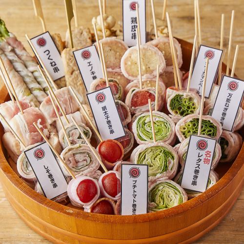 その1◆名物 野菜巻き串◆こだわりの逸品
