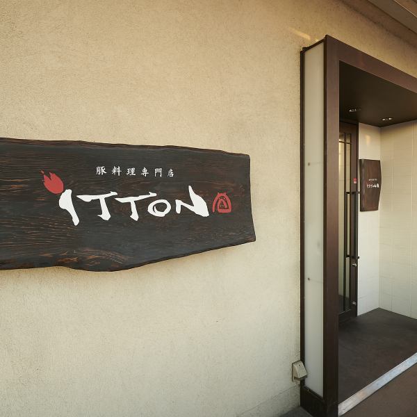 お洒落で落ち着いた雰囲気の内観は、各種パーティに最適です。気の合う仲間との宴会はもちろん、昼宴会、歓送迎会など幅広いシーンでご利用いただけます。ゆったりとした時間が流れる空間で、美味しいお料理とお酒を楽しみながら、特別なひとときをお過ごしください。大切な方とのお食事にもおすすめです。