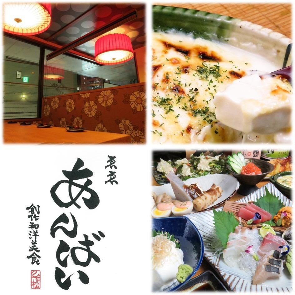 大人居酒屋，可以享受创意的关东煮``Ea Anbaai''☆``Hidematsu''系列商店！