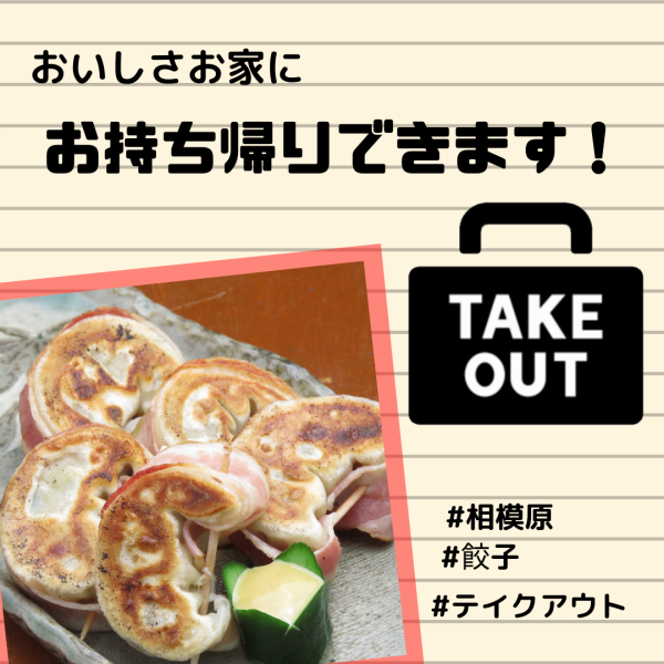 You can take out ♪