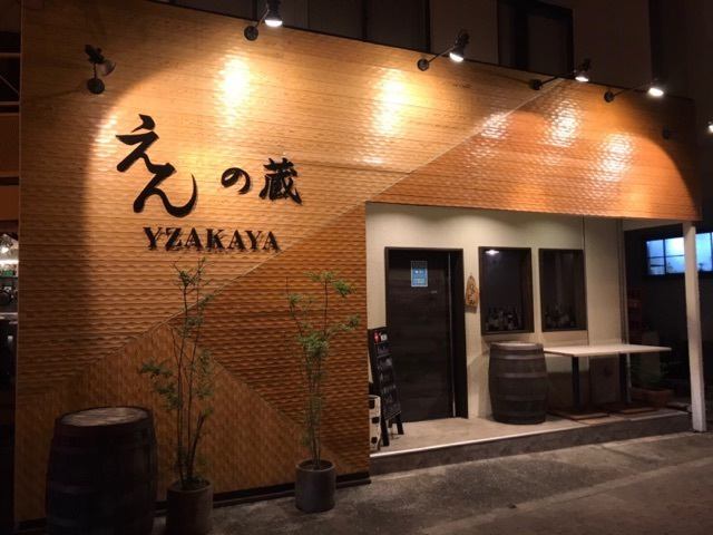 Izakaya at the west exit of Kuki Station.Renewed