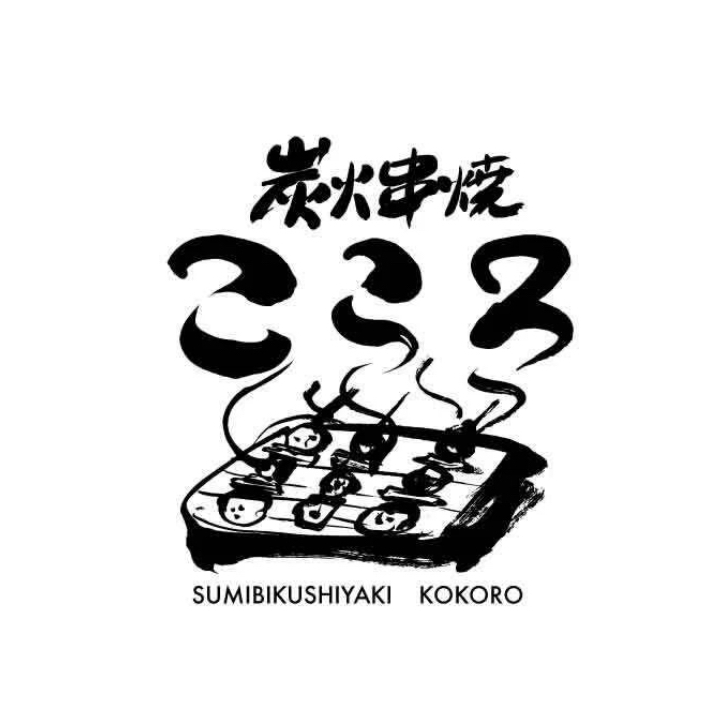 生ビール280円★宴会コース完備/串焼・刺身が美味しい店/個室