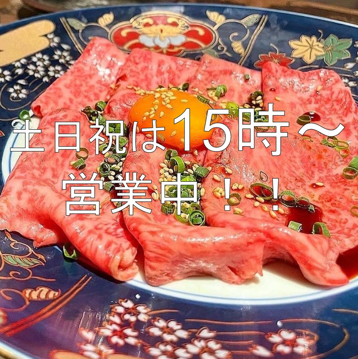 【個室完備！】1967年から続く老舗食肉卸問屋が手掛ける焼肉店♪誕生日・記念日にも◎