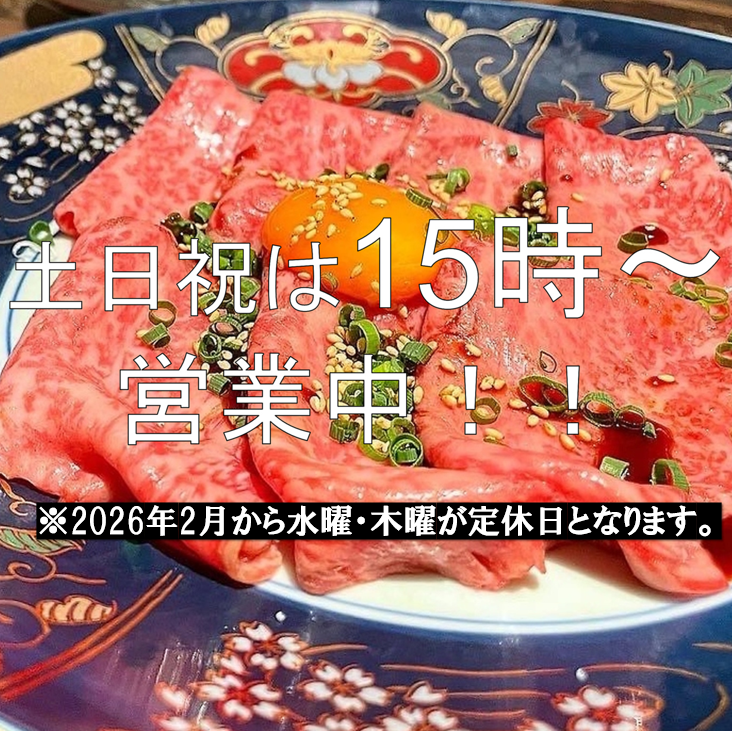 【個室完備！】1967年から続く老舗食肉卸問屋が手掛ける焼肉店♪誕生日・記念日にも◎