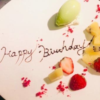 [Anniversary Kaiseki] For important celebrations with your loved ones, we will prepare a dessert plate with a message.