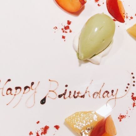 記念日会席プラン【星鏡】 大切な方の各種、お祝いに。特典付きの大変人気の内容になります。