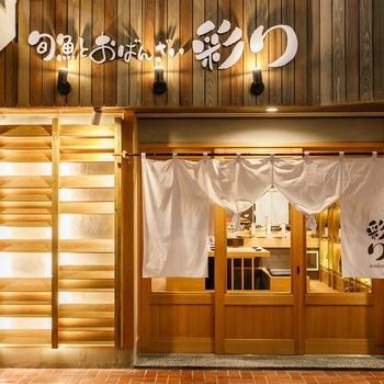 Just a 3-minute walk from Ozone Station! A Japanese izakaya with great food and a great atmosphere.