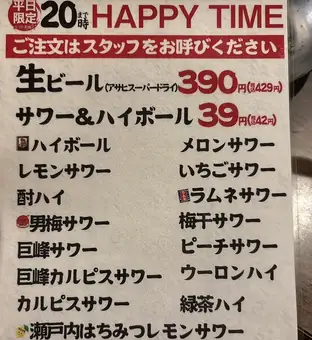 期間・平日限定！ハッピータイム20時まで！