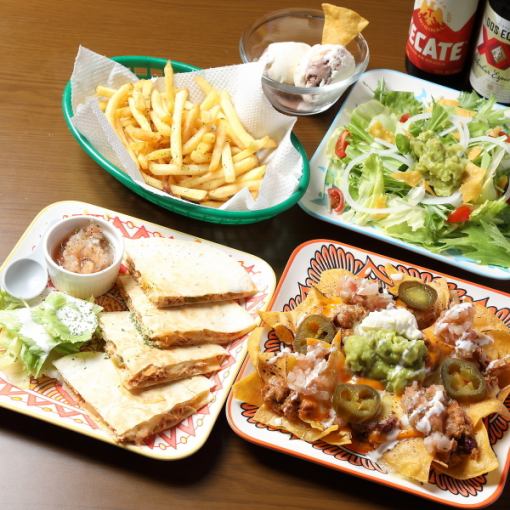 100分飲み放題付き★【SOLコース】ケサディーヤチキンやポテトフライなど含む全5品3,500円(税込)