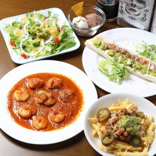 100分飲み放題付★【メキシカンコースA】悪魔のエビやブリトー、デザートなど全5品4,000円(税込)