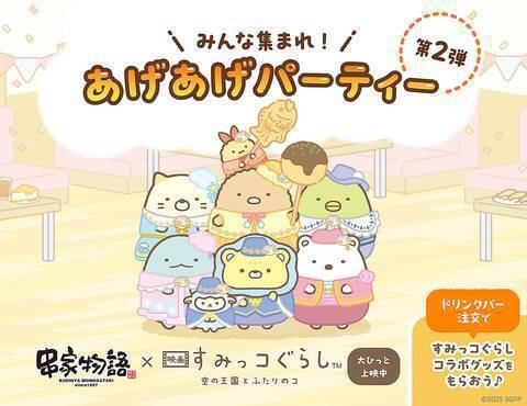 ★大人気キャラクターコラボ実施中★