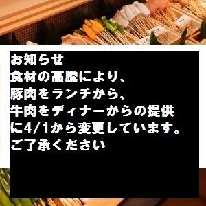 It's fun because you fry them yourself! Enjoy all-you-can-eat freshly fried skewers! Savor seasonal ingredients to your heart's content!