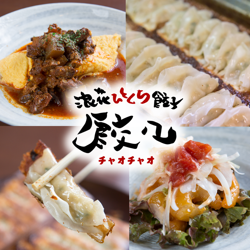 Gyoza Izakaya with a casual and lively atmosphere ◎