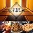 2000円食べ飲み放題 個室居酒屋 もてなしや 三宮本店