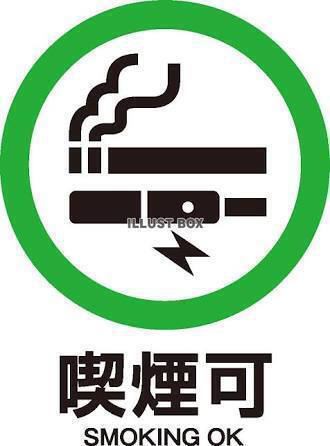 もちろん喫煙ブース完備いたしております。広めの喫煙ブースございますので安心してご利用ください。詳細は店舗まで