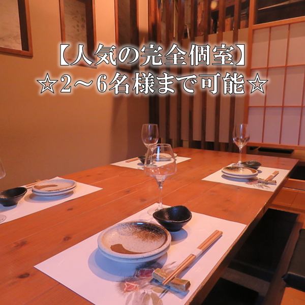 The private room on the second floor is a horigotatsu seat, so please stretch your legs and relax.It is recommended for family meals and dinners as it is a space with a calm Japanese atmosphere.Please use it according to various scenes.