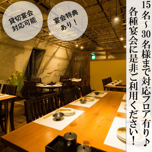 <p>三階はフロアを貸切で15名様～ご利用いただけます。お席は広々とした和の空間にテーブル席をご用意しております。貸切ご希望のお客様はご相談等承りますのでぜひお気軽にご相談ください。</p>