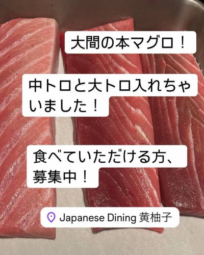 仕入れ先ご好意により、仕入れさせていただきました！ぜひ、食べていただきたい！価格は頑張りますが、少々お高め！ス◯ローで出すならこれくらいであろうという価格に挑戦！
#相模大野
#相模原
#黄柚子
#お母さん食堂
#相模大野グルメ
#相模大野ランチ
#昼のみ可能
#夜喫煙可能
#モバイルオーダーシステム
#神泡認定店
#頂点ハイボール
#感染対策中
#創作居酒屋
#POCCHI
#無添加冷凍食品
#冷凍パン
#食で健康
#贅沢シューアイス
#相模大野日本酒^_^な
#相模大野ワイン
#アスリートフードマイスター
#お弁当メニュー
#新しいメニュー
#本マグロ
#大トロ
#中トロ