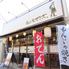 雨ニモマケズ、