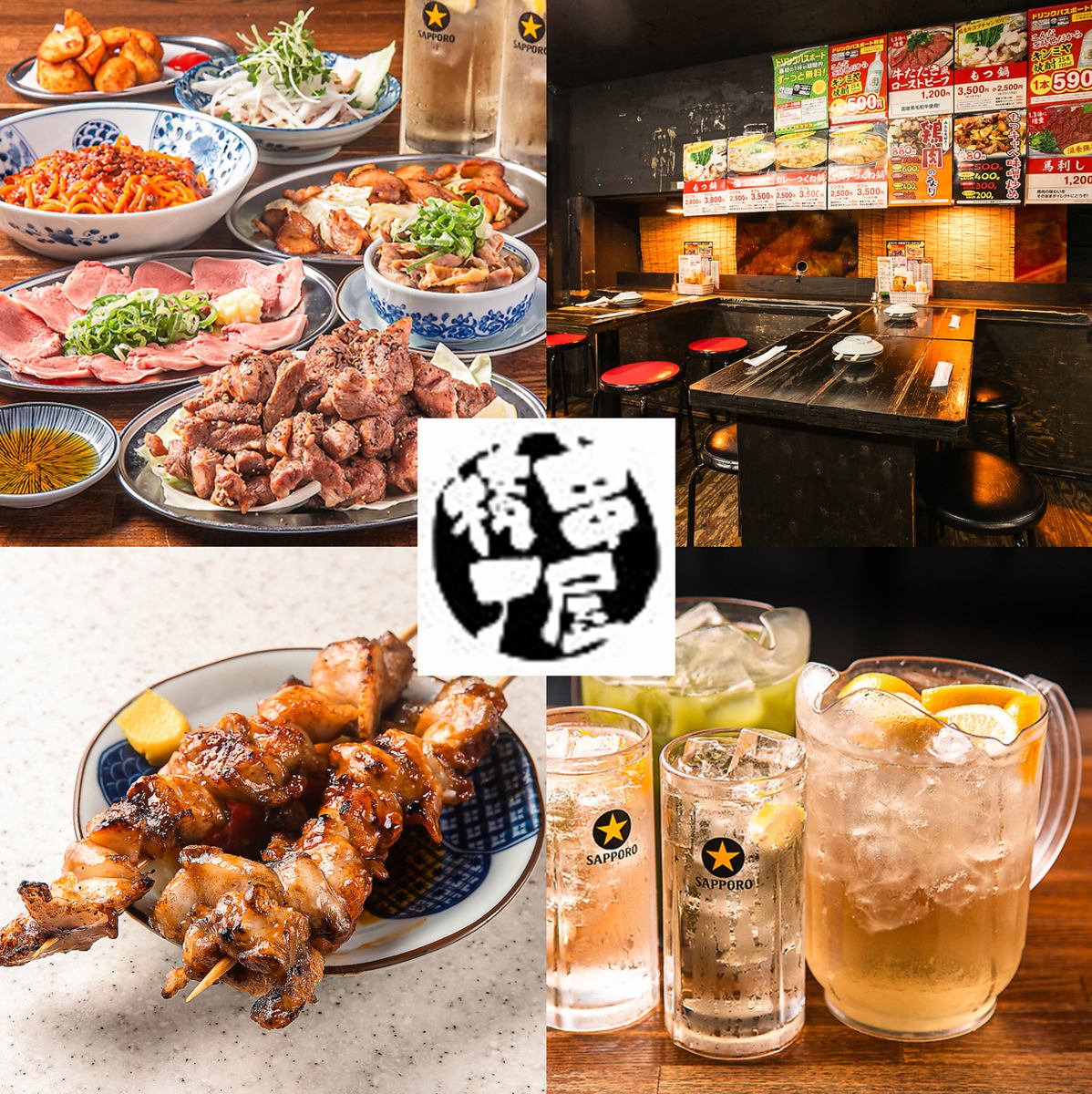 今宵も串屋横丁で食べ飲み♪串焼き・串カツ・もつ鍋をまとめて楽しめる話題の人気店◎