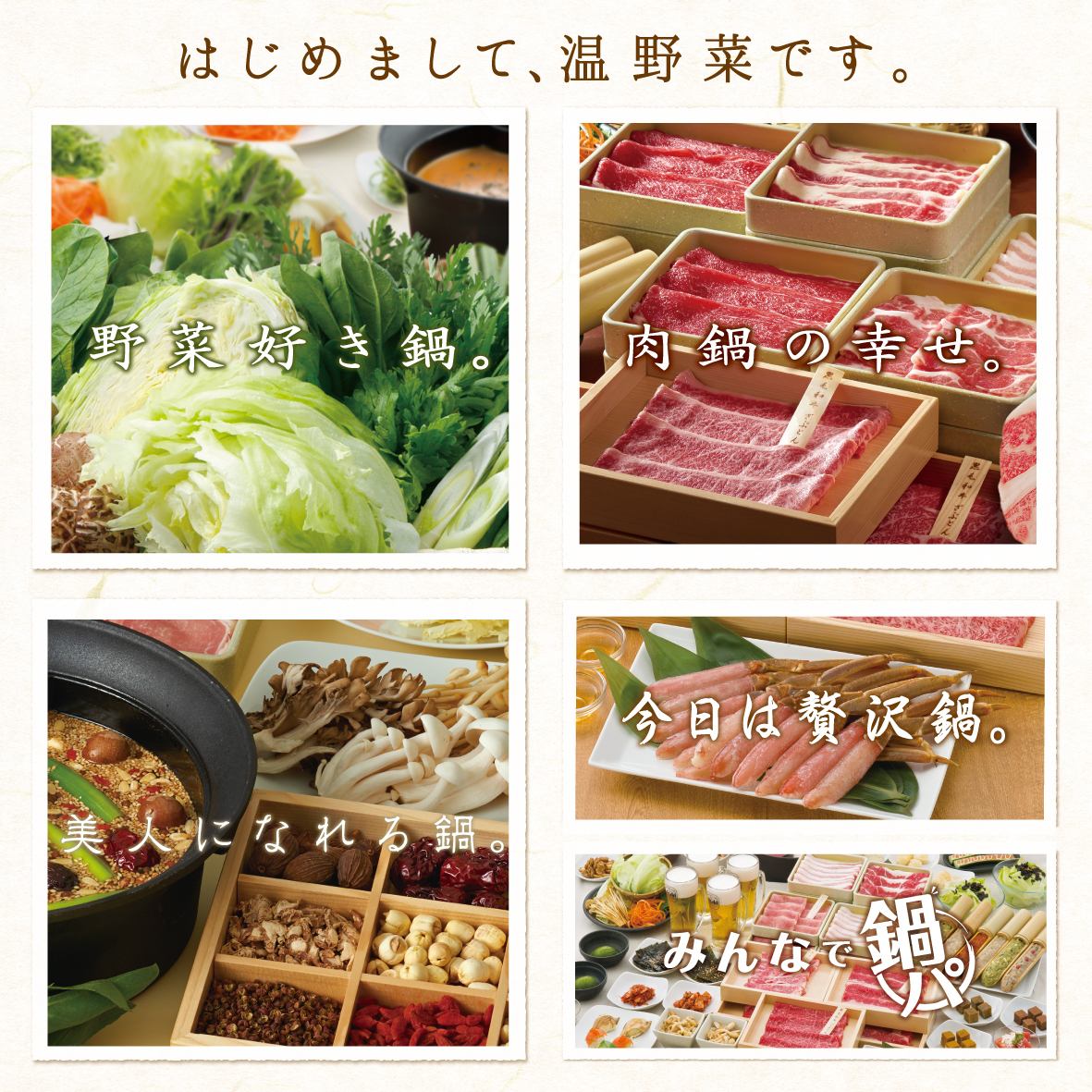 A popular all-you-can-eat shabu-shabu restaurant! A wide variety of soup stock and varieties to choose from!