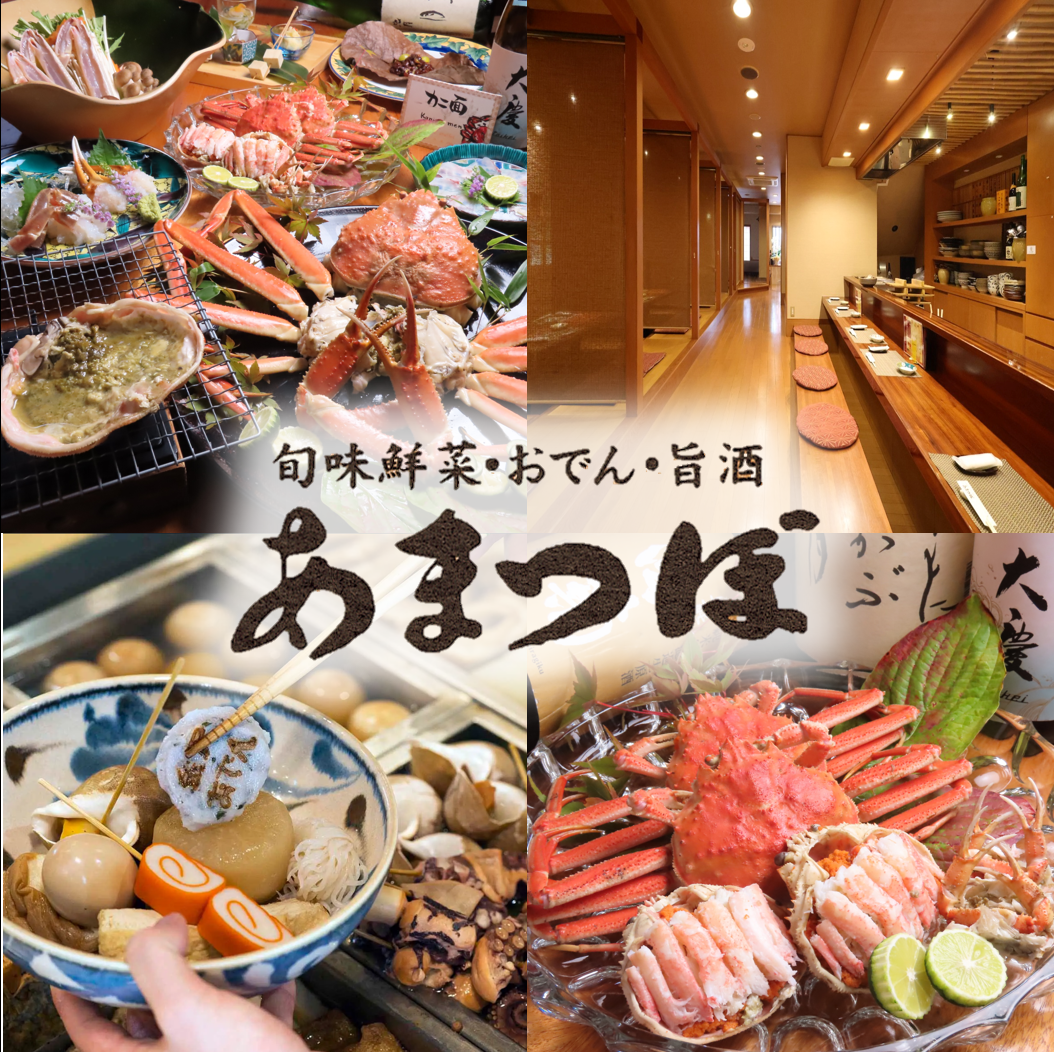 創業50年、金沢を代表する老舗の居酒屋割烹。厳選した地物の新鮮食材を使った加賀料理