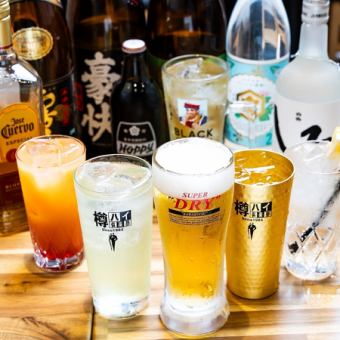 【単品飲み放題】生ビール付き！2時間単品飲み放題 2200円(税込)