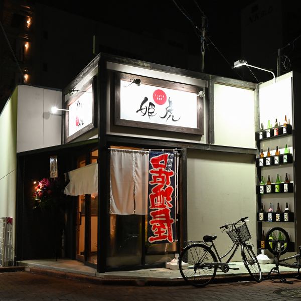 【NEW OPEN】郡山駅前に新オープン！虎々・虎の巻・風虎の姉妹店♪ぜひ宴会でご利用ください！