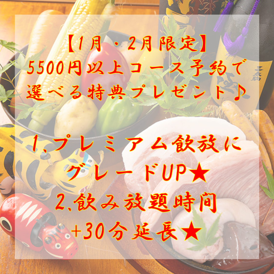 郡山駅徒歩6分!宴会等様々なシーンで利用可能です。ぜひお越しください☆