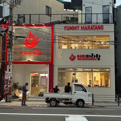 大きな交差点の角の二階建ての白い建物です!